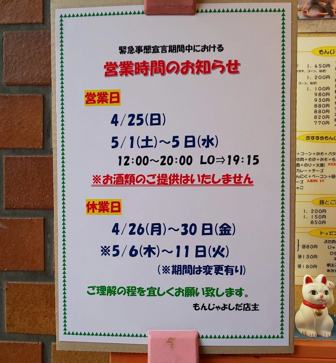 Yoshida Menu photo 5